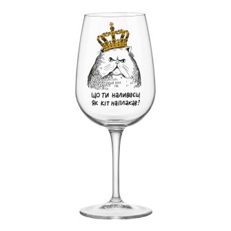 Келих "Іронічний кіт" 400 мл