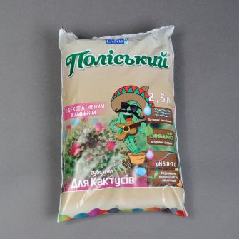 Грунт для кактусів 2,5л